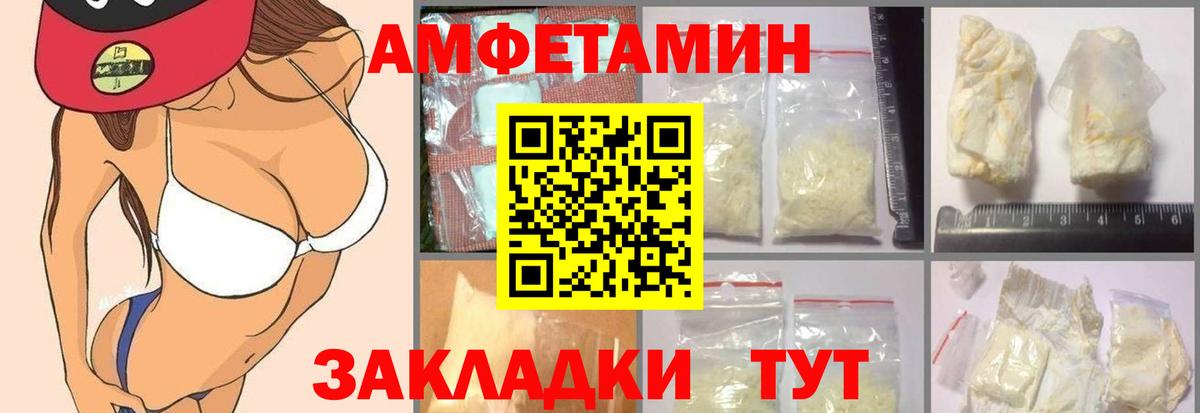 Советская Гавань  АМФЕТАМИН Розовый  Вход с VPN 