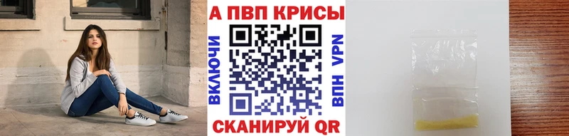 Alpha-PVP Crystall  Советская Гавань 