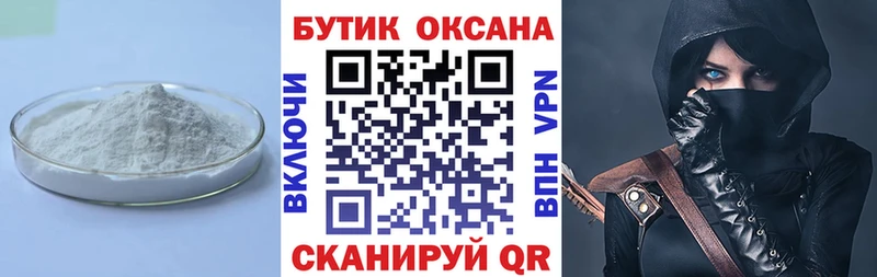 БУТИРАТ GHB  Советская Гавань 
