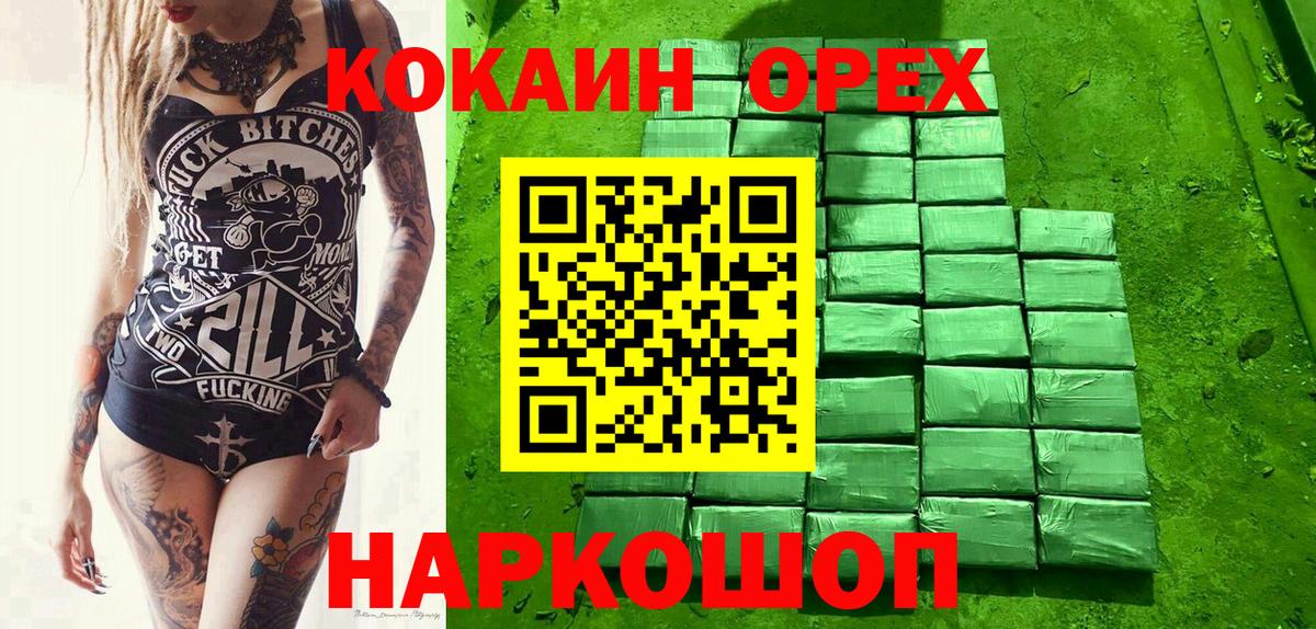 КОКАИН 98% Советская Гавань