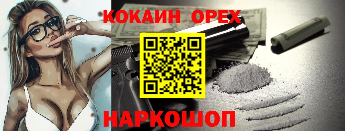 Советская Гавань  Cocaine Columbia  Cocaine FishScale  Вход с VPN 
