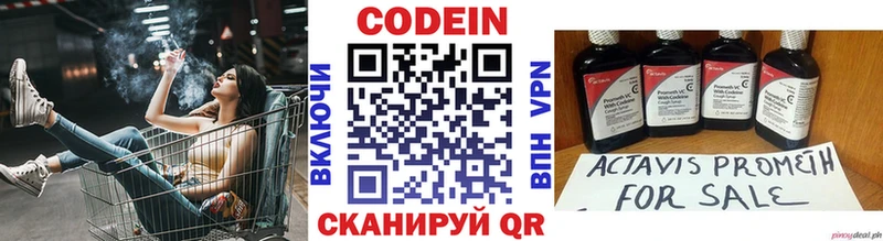 Кодеин Purple Drank  купить   Советская Гавань 