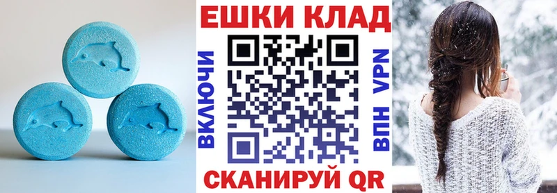 цена   Советская Гавань  Ecstasy 300 mg 
