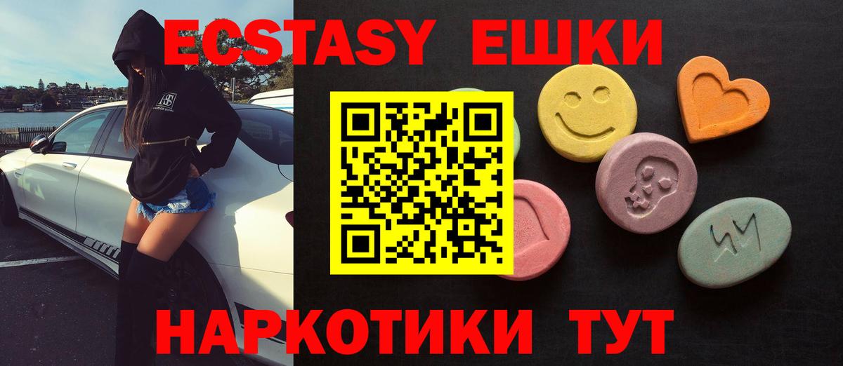 ЭКСТАЗИ VHQ Советская Гавань