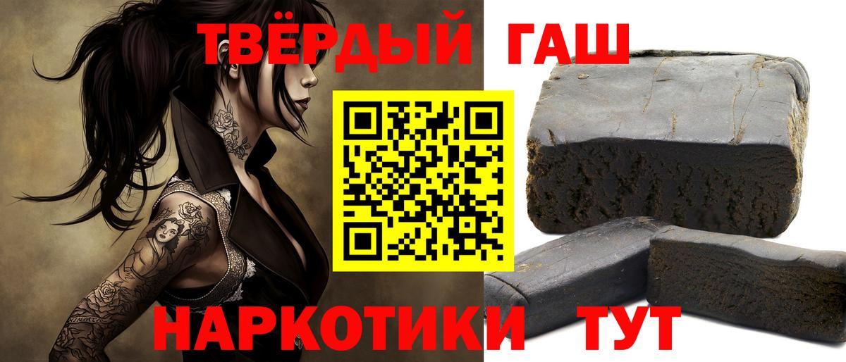 Советская Гавань  ГАШ VHQ  закладка  Вход с VPN  ГАШИШ ice o lator 