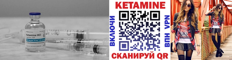 КЕТАМИН ketamine  Советская Гавань 