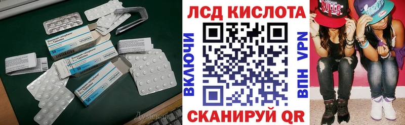 LSD-25 экстази ecstasy  закладка  Советская Гавань 