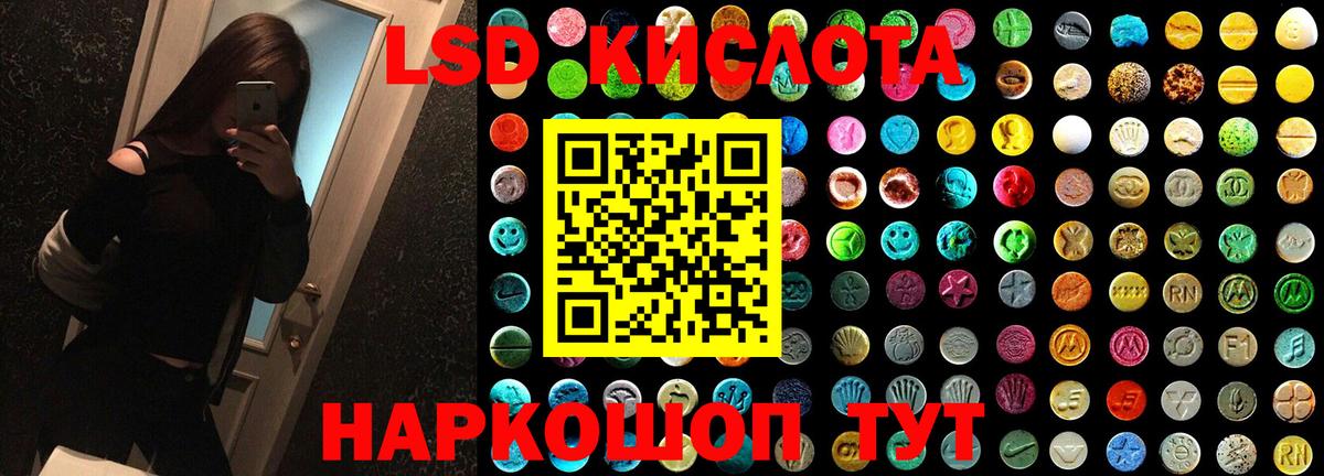 LSD-25 экстази кислота  LSD-25 экстази ecstasy  Вход с VPN  Советская Гавань 