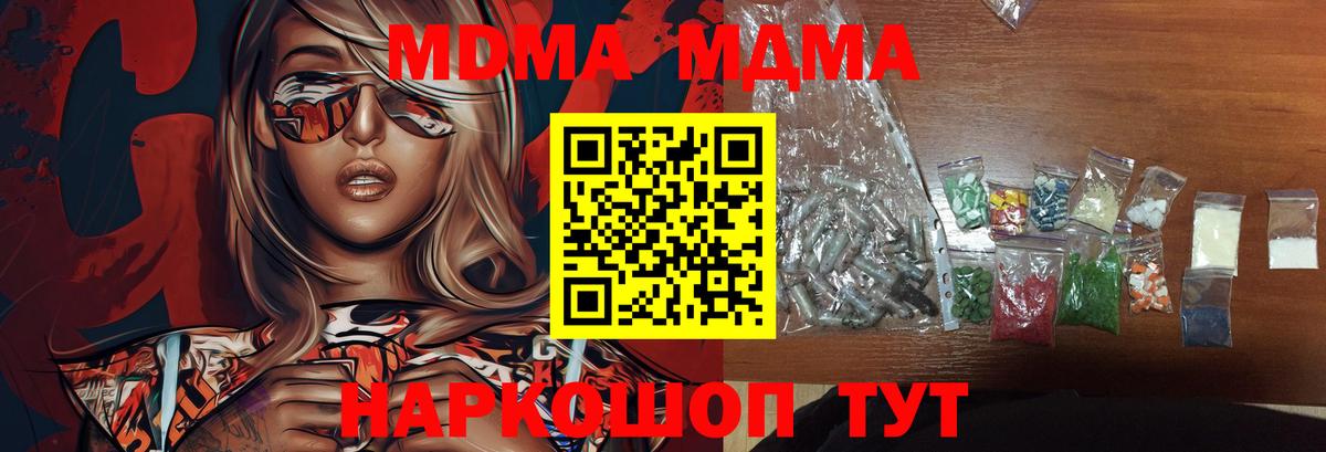 Советская Гавань  МДМА молли  Вход с VPN 