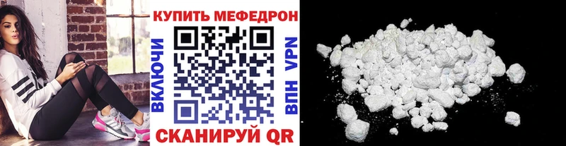 Мефедрон 4 MMC  продажа наркотиков  Советская Гавань 