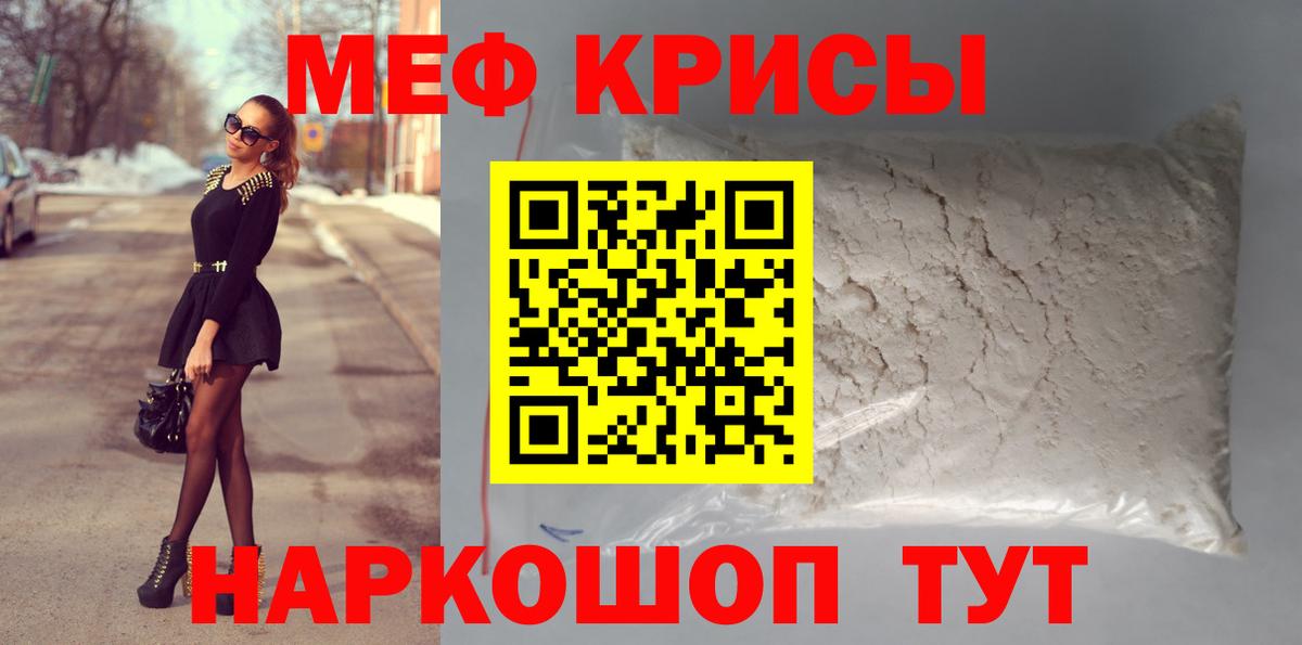 МЕФ  Меф  Меф мука  Вход с VPN  Советская Гавань  МЯУ-МЯУ кристаллы 