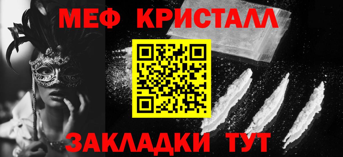 Меф кристаллы Советская Гавань