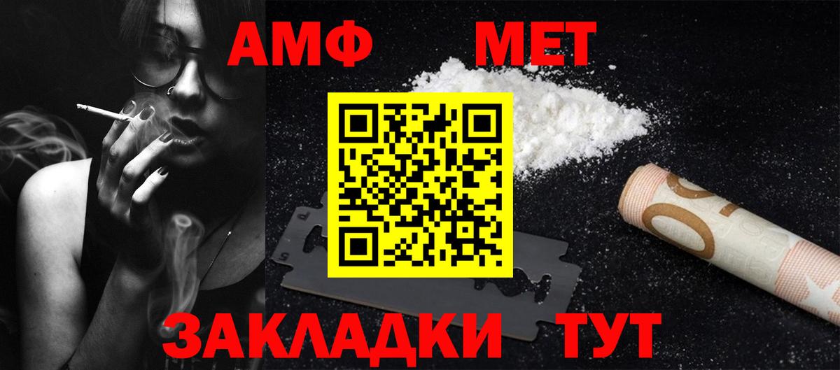 Метамфетамин Декстрометамфетамин 99.9% Советская Гавань