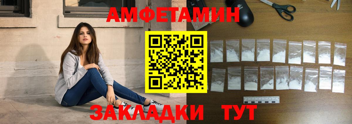 Советская Гавань  МЕТАМФЕТАМИН Декстрометамфетамин 99.9%  Вход с VPN 
