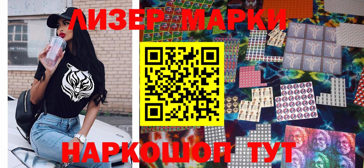 где купить наркотик  Марки NBOMe 1500мкг  Вход с VPN  Советская Гавань 