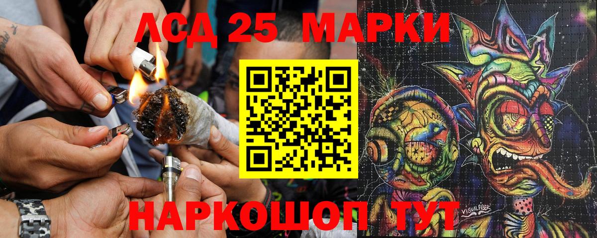 Марки 25I-NBOMe 1,5мг Советская Гавань